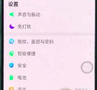 oppoa7x如何将定位打开 具体操作步骤