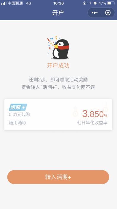 微信微众银行开通步骤图2018 微信限额后如何开通微众银行