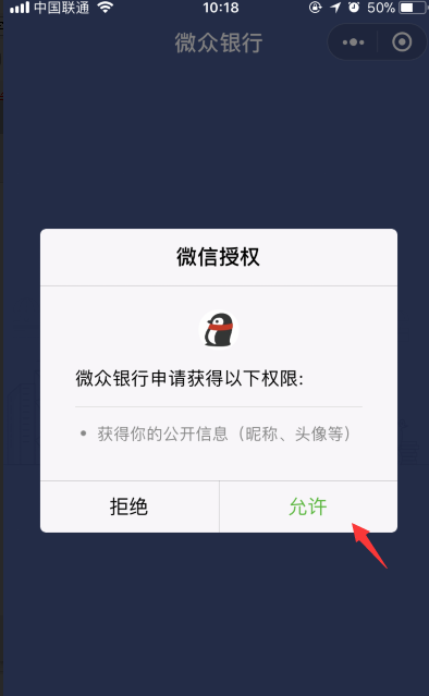 微信微众银行开通步骤图2018 微信限额后如何开通微众银行