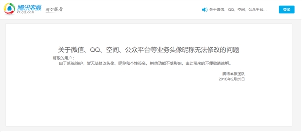 2018qq无法修改个人资料怎么办 手机qq编辑资料失败解决办法