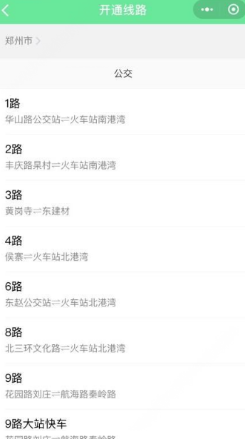 微信一分钱刷公交在哪开通 2018微信一分钱刷公交设置方法