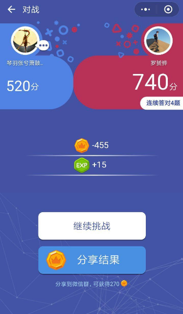 头脑王者暂停服务段位会不会清零 头脑王者恢复后段位会清零吗