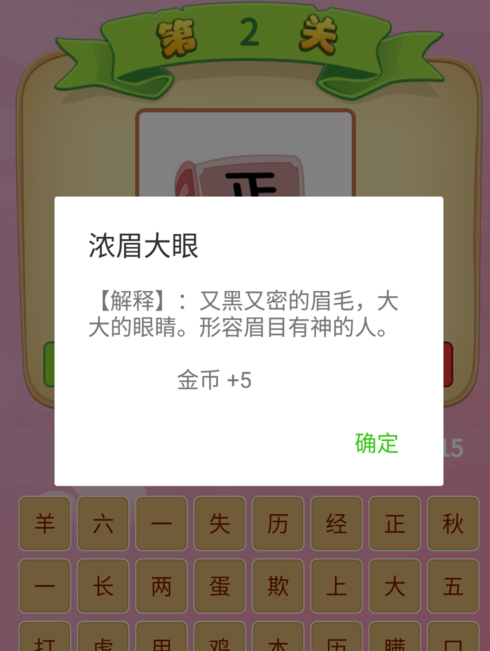 微信猜成语游戏叫什么名字 微信猜成语小程序答案