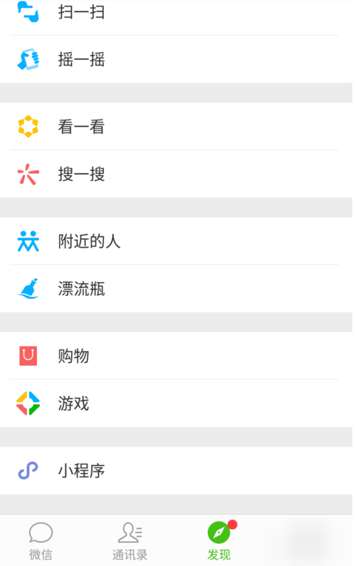 微信猜成语游戏叫什么名字 微信猜成语小程序答案