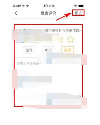 静静APP如何添加擅长领域 具体操作流程