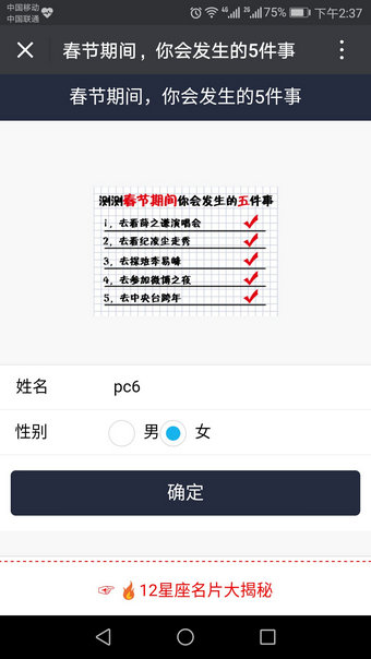 春节期间你会发生的五件事在哪玩 测一测春节期间发生的五件事