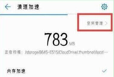 荣耀10青春版将系统应用卸载具体操作方法