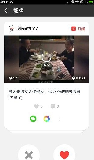 猎豹头牌如何使用翻拍功能 具体操作步骤