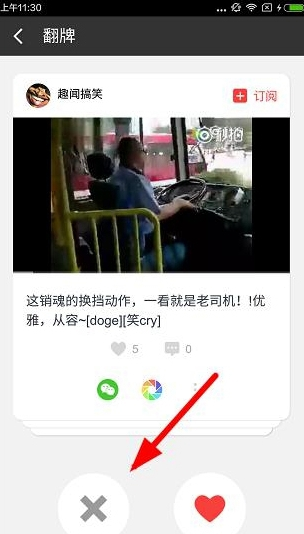 猎豹头牌如何使用翻拍功能 具体操作步骤