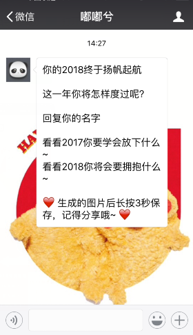 2018你将拥抱2017你将放下测试怎么玩 2018你将拥抱2017你将放下测试入口