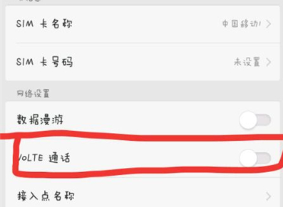 oppor17pro将volte关掉具体操作步骤