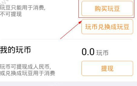 镜玩APP中如何充值 具体操作步骤