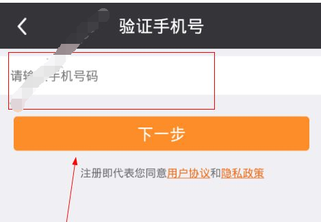 镜玩APP怎么注册 具体操作流程介绍