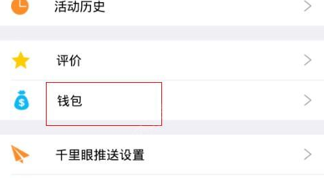 镜玩APP如何将收益提现 集体操作方法