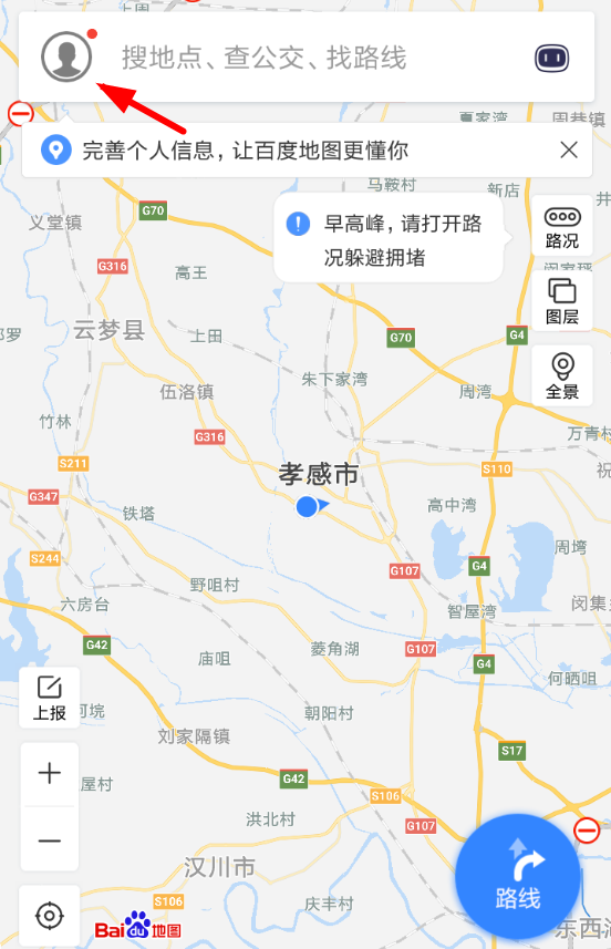 手机百度地图呼叫小度的具体操作步骤