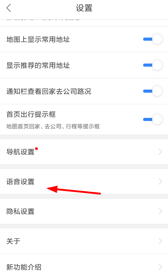 手机百度地图呼叫小度的具体操作步骤