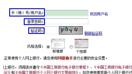 工行手机银行如何注册开通 具体操作步骤