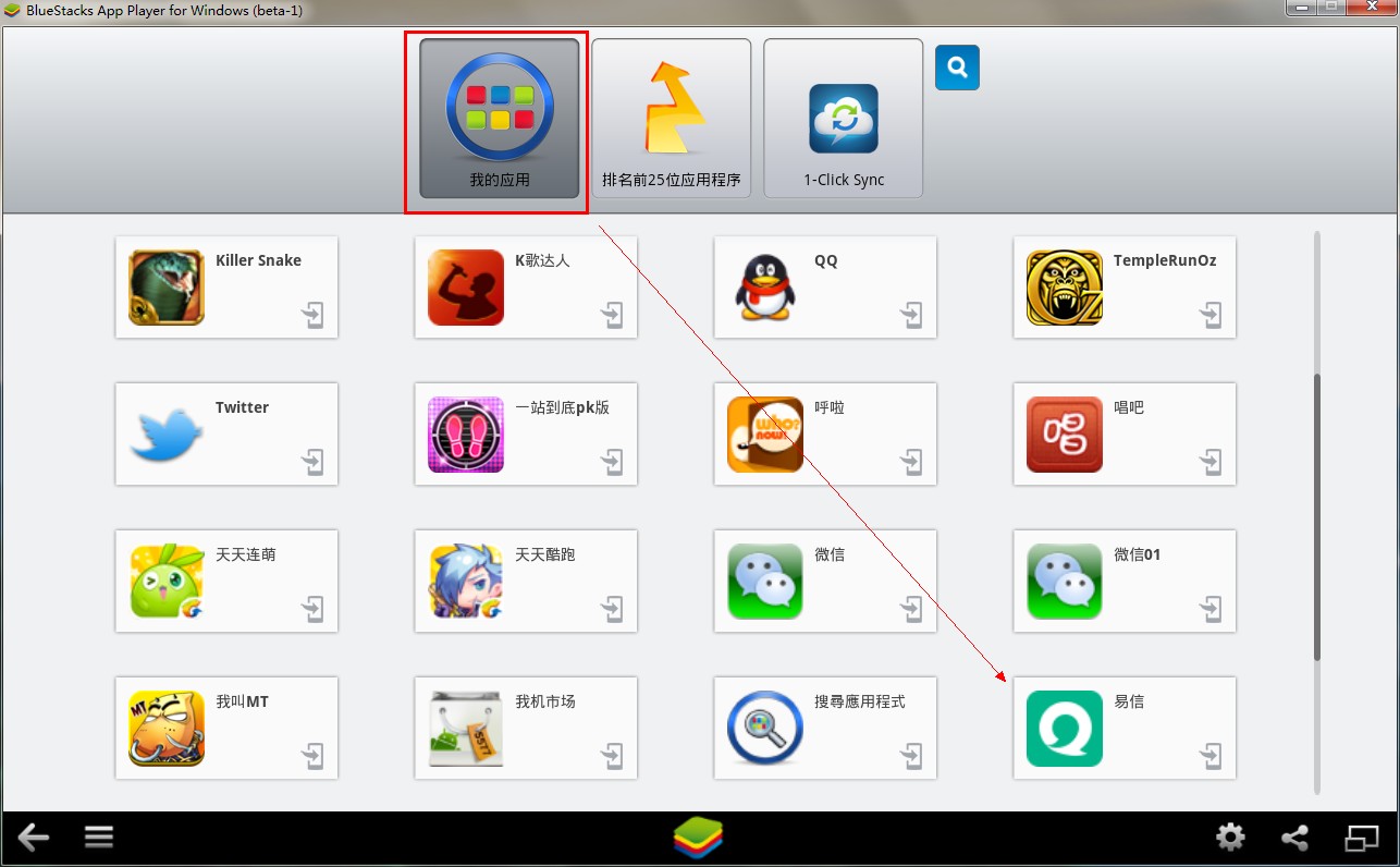 易信电脑客户端如何注册 详细操作步骤