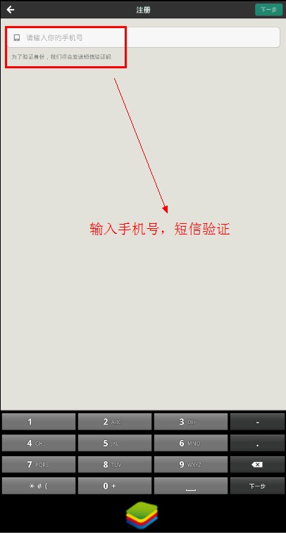 易信电脑客户端如何注册 详细操作步骤