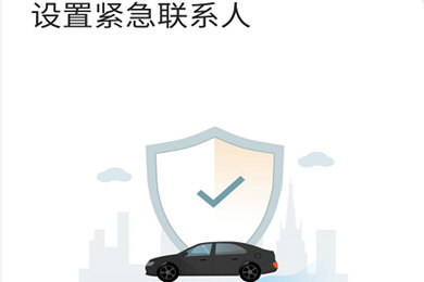 曹操专车设置全天行程自动分享的具体操作方法