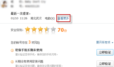 QQ登录信息在哪看 QQ登录信息查询方法2018