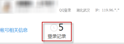 QQ登录信息在哪看 QQ登录信息查询方法2018