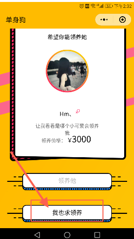单身狗自救中心小程序在哪打开 单身狗自救中心怎么玩