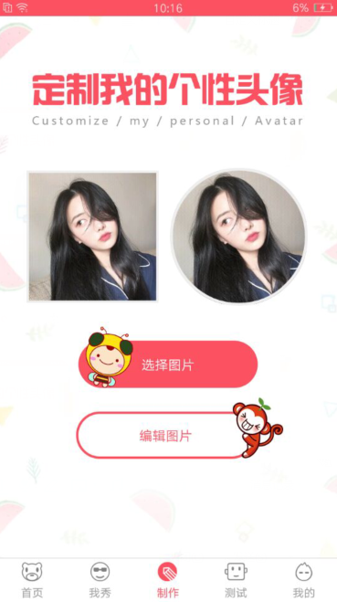 如何把圣诞帽弄到微信头像 微信头像圣诞帽2017图文教程