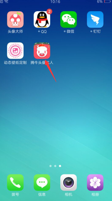 如何把圣诞帽弄到微信头像 微信头像圣诞帽2017图文教程