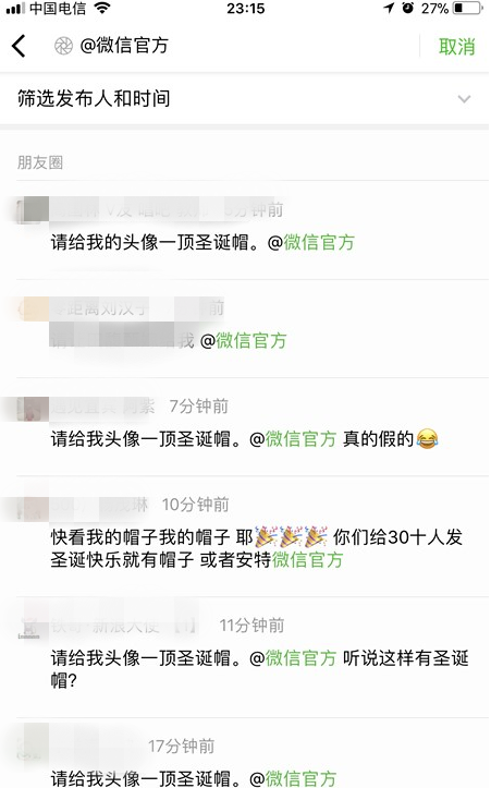 2017微信圣诞帽头像怎么领 微信圣诞帽发朋友圈就有了吗