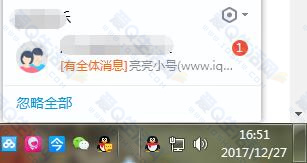 2018qq群非管理员能艾特全体成员吗 非管理员@全体成员教程最新