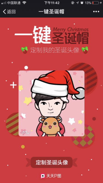 朋友圈@微信官方有圣诞帽是真的吗 发朋友圈获得圣诞帽方法