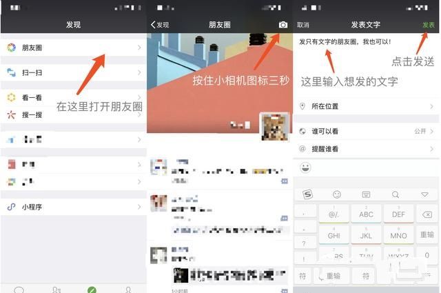 微信朋友圈发说说怎么不带图片 朋友圈只发文字方法介绍