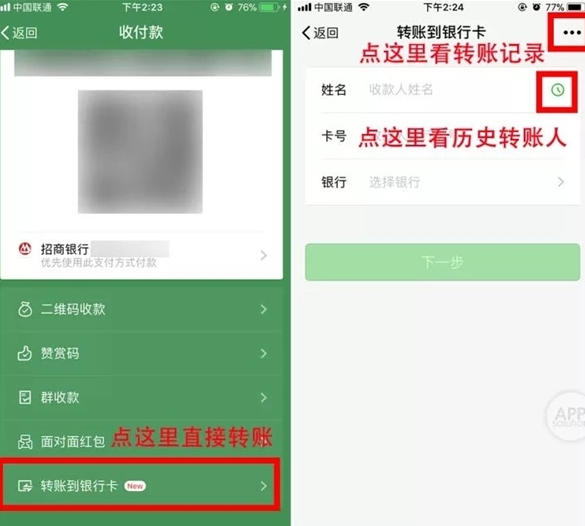 微信转账到银行卡怎么转 微信转账到银行卡手续费怎么收