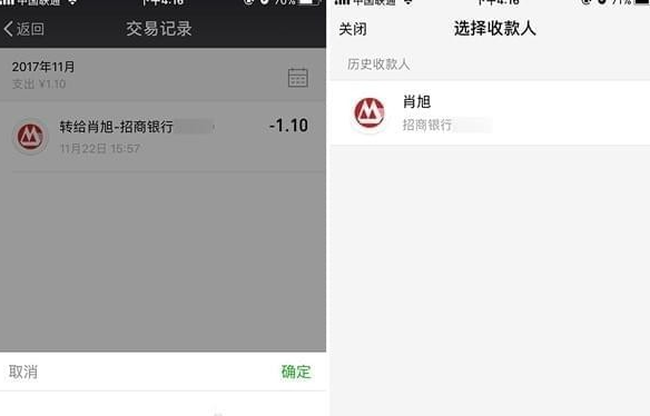 微信转账到银行卡怎么转 微信转账到银行卡手续费怎么收