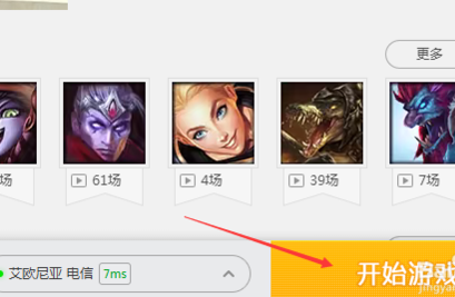 wegame怎么启动游戏 wegame怎么打开游戏教程