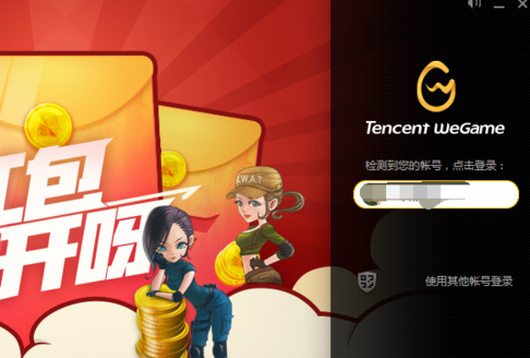 wegame怎么启动游戏 wegame怎么打开游戏教程