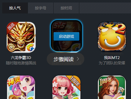 wegame可以玩王者荣耀吗 wegame怎么玩王者荣耀