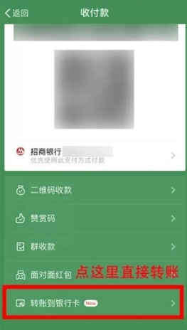 微信可以直接转账到银行卡吗 微信直接转账到银行卡要手续费吗