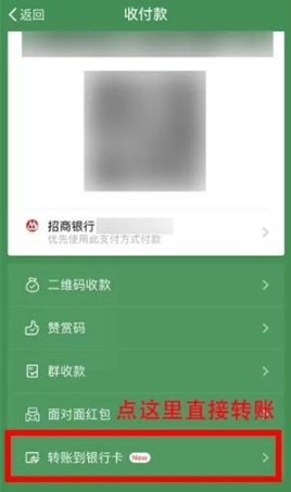 微信转账到银行卡功能在哪 微信转账到银行卡功能怎么用