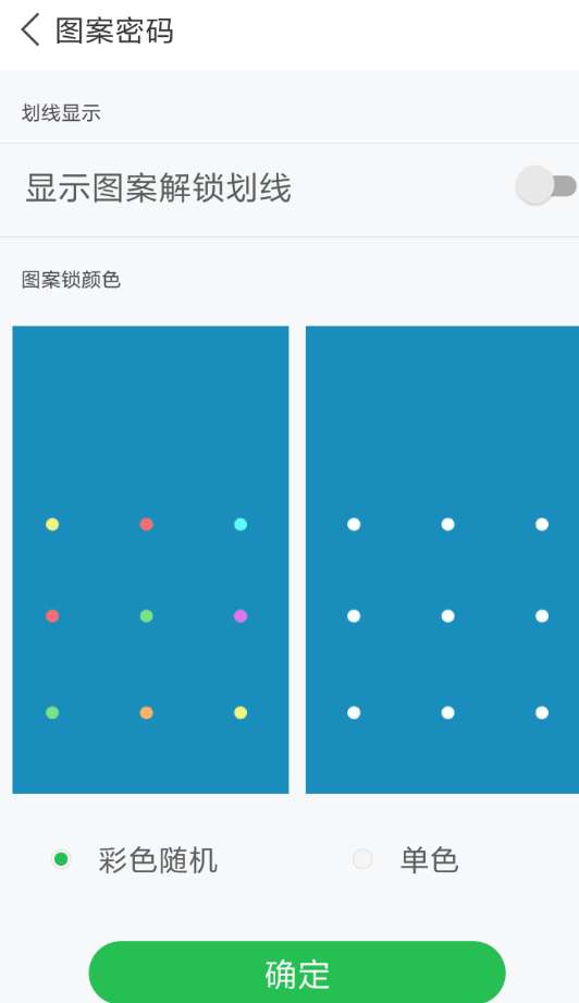微锁屏如何设置锁屏密码 具体操作流程