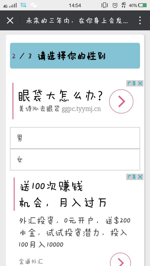 未来三年要发生的三件事怎么玩 测试未来三年要发生的三件事教程