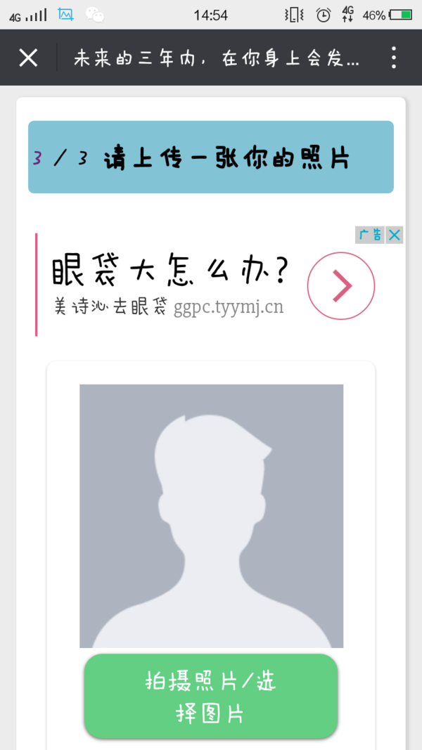 未来三年要发生的三件事怎么玩 测试未来三年要发生的三件事教程