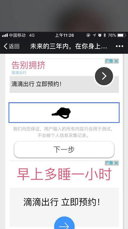 未来三年要发生的三件事怎么玩 测试未来三年要发生的三件事教程
