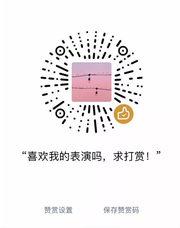 微信赞赏码是什么 微信赞赏码怎么用