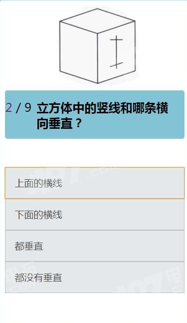 男人眼睛在一条直线答案是什么 这个男人的眼睛在一条直线上吗答案