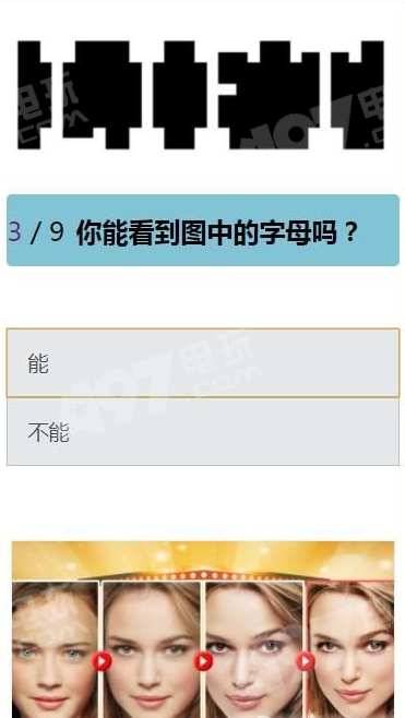 这个男人的眼睛在一条直线上吗怎么玩 男人眼睛在一条直线测试链接