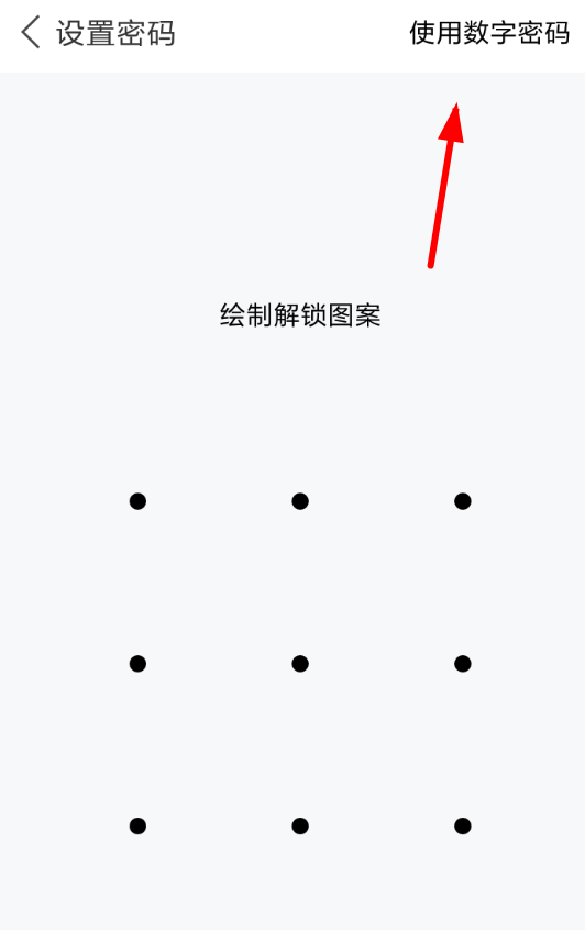 微锁屏怎么将应用隐藏 具体步骤介绍