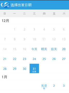 网易火车票中如何买火车票 详细流程讲述