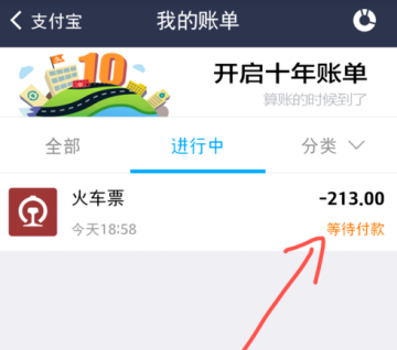 网易火车票中如何买火车票 详细流程讲述